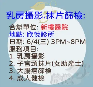 癌篩0604