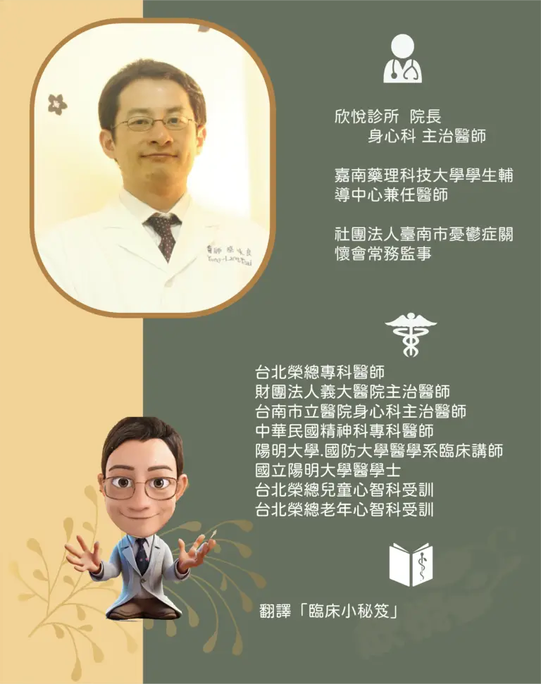 蔡咏良