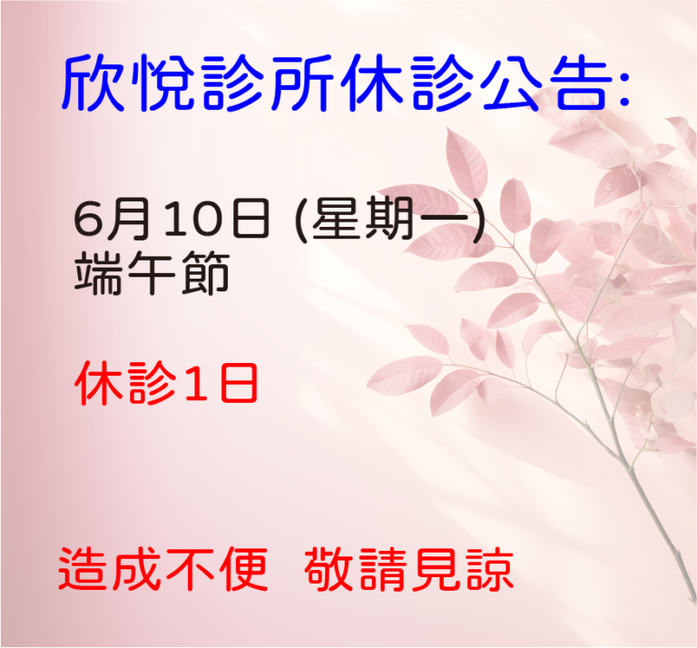 休診 6月 (2)