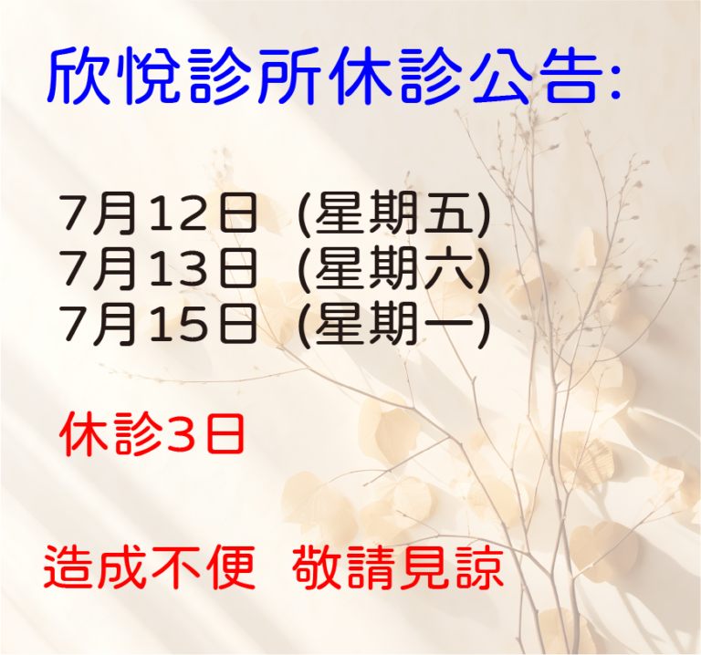 休診 7月 (2)